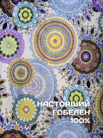 Декоративные подушки из гобелена Магия Ультра | АУРА студия мебели