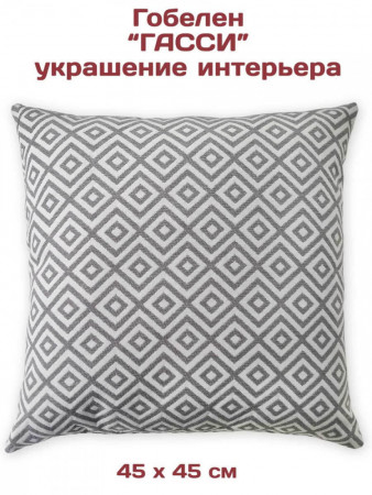 Диванные подушки из гобелена Гасси | AURA-SM.RU