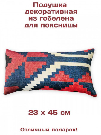 Декоративные подушки из гобелена Барбадос | AURA-SM.RU