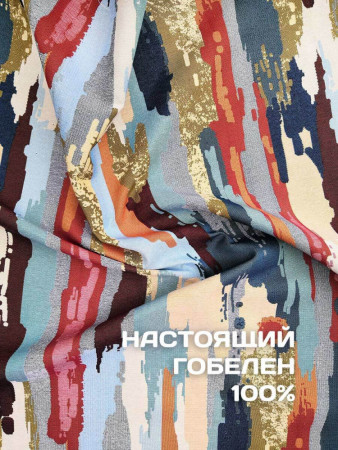 Декоративные подушки из гобелена Модерн  | АУРА студия мебели