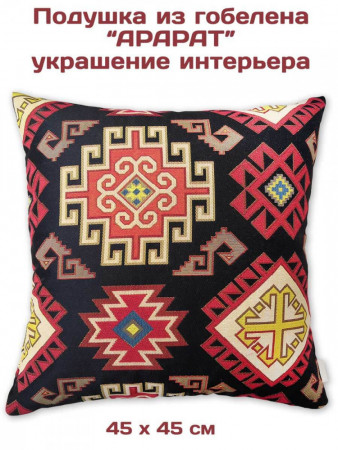 Подушки декоративные Арарат 45+23 Комплект