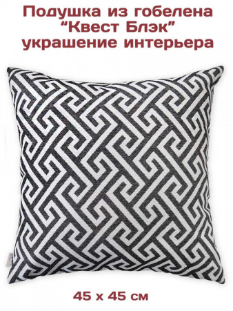 Подушка декоративная Квест Блэк 45х45 см