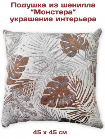 Диванные подушки из шенилла Монстера | АУРА студия мебели