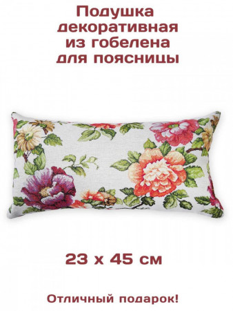 Декоративные подушки из гобелена Шампань | АУРА студия мебели
