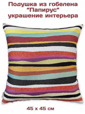 Диванные подушки из гобелена Папирус | АУРА студия мебели