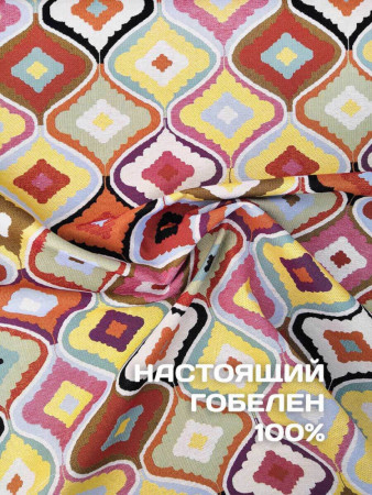 Декоративные подушки под поясницу из гобелена Курабье | АУРА студия мебели