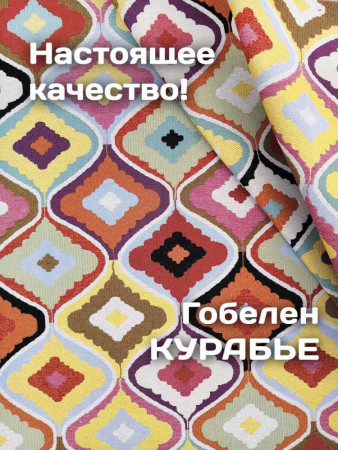 Диванные подушки из гобелена Курабье | АУРА студия мебели