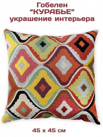 Подушка декоративная Курабье 45х45 см 