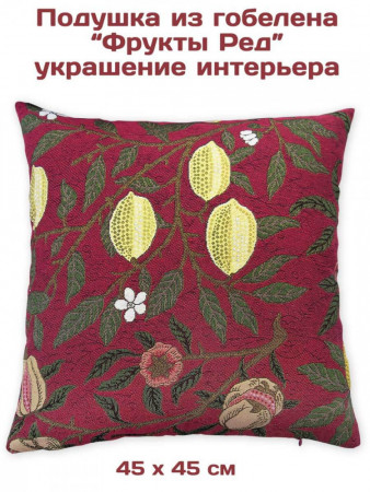 Подушка декоративная Фрукты Ред 45х45 см 