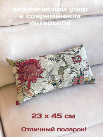 Декоративные подушки из гобелена Экзотика Жемчуг|АУРА студия мебели